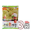 マンドゥ【名家】手作り肉餃子 420g x 3袋★ 「冷凍」 【韓国食品・韓国料理・韓国食材・おかず】【韓国お土産・輸入食品・非常食・激安】 (13282x3)【S】 1