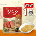 【送料無料!】【CJ】牛肉ダシダ 100gx1袋 ★(牛肉だしの素)韓国調味料 【韓国食品・韓国料理・韓国食材・おかず】【韓国お土産・輸入食品・非常食・激安】 ...