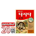 ダシダ【CJ】あさりダシダ 300gx20袋(1box) ★ / 貝だし(あさりだしの素)チョゲダシダ 韓国調味料 【韓国食品・韓国料理・韓国食材・おかず】【韓...