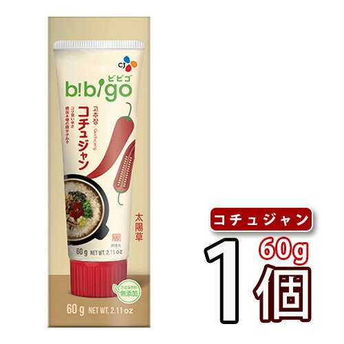 (03813x1)【全国送料無料！】【BIBIGO】コチュジャン チューブ ★ 60g x 1個 ★ 韓国調味料 韓国屋台 韓国辛みそ 辛味噌 韓国食品 韓国料理 韓国食材 おかず 太陽椒 コチュジャン テヤンチョコチュジャン 【メール便 配送可】★★