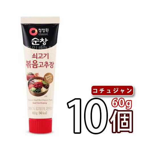 【スンチャン】牛肉炒め コチュジャン 60gx10個「1box」 ★「チューブタイプ」 ビビンパ用コチュジャン 韓国調味料 韓国屋台 辛味噌 韓国食品 韓国料理 韓国食材 おかず 韓国お土産 輸入食品 非常食 (3805x10)【S】