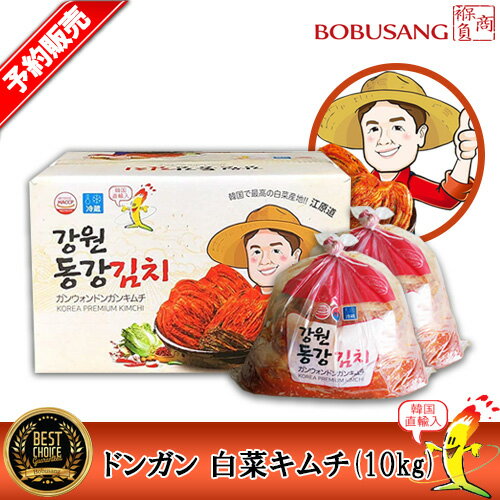 『速攻発送・あす楽』【ドンガン 白菜キムチ 5kg x2(10kg)】★韓国ラーメン1個おまけ付き！※酸味あり！入荷したばかり…