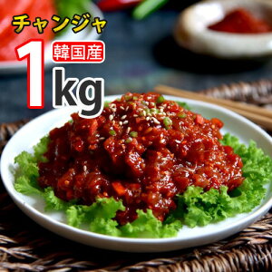 【韓国産 自家製】チャンジャ 1Kg 【太成】韓国究極の逸品 韓国産チャンジャ 韓国たらちゃんじゃ 【ピリ辛】【辛味】(13118x1) ★★