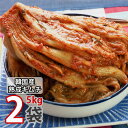 『冷蔵便 あす楽』熟成 白菜キムチ10kg（5kg×2袋）熟成韓国産 ポギキムチ 美味しい韓国産熟成キムチ 白菜キムチ キムチ ポギキムチ 酸っぱさ有 シンキムチ 発酵キムチ 白菜漬け物 ★(01100x1)【S】『ポイント2倍』