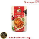 【全国送料無料】【CJ】ダダム トッポキソース(たれ)150g ★ 1袋 ★ 旧 べクソル 韓国調味料 韓国屋台 韓国トッポキ 韓国食品 韓国料理 韓国食材 お...
