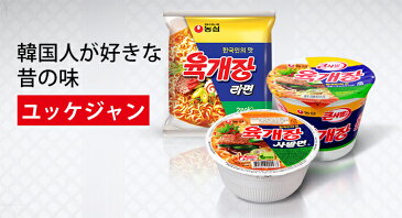 (01055)【農心】ユッケジャンカップラーメン（小86g x 1個) ◆ ノンシン/NONGSHIM・輸入食品/輸入食材/韓国食材/韓国料理/韓国土産/乾麺/インスタントラーメン/辛い/激安 【韓国食品】 【韓国ラーメン】 ★★