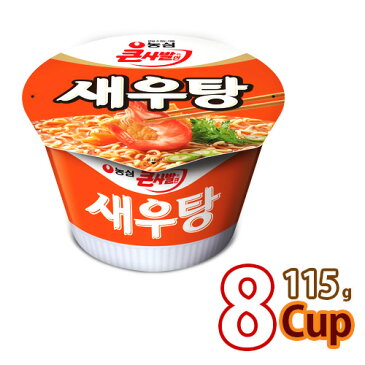 (01062x8)【S】【農心】セウ湯カップメン ★ 115g x 8個 ★ カップ麺 韓国ラーメン 海老湯 エビカップ麺 ★★