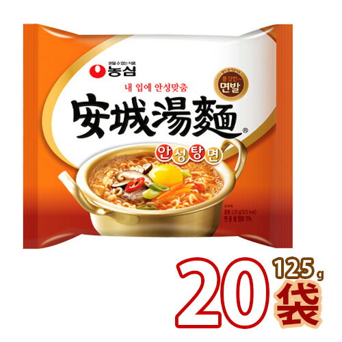 【農心】安城湯麺 125gx20個 ★(アン