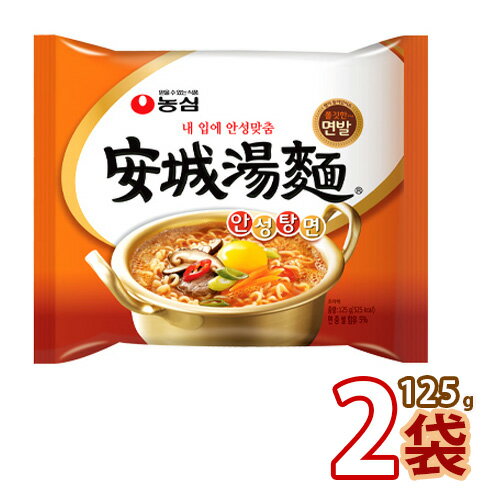 【農心】安城湯麺 125g 2袋 ★ (アンソンタン麺)【韓