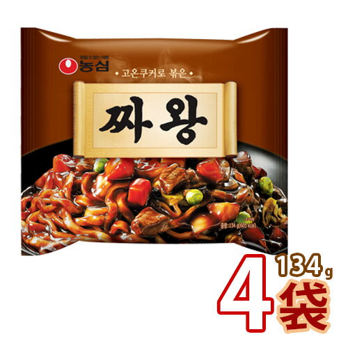 【農心】チャ王 134gx4個 ジャジャン麺 チャジャン麺 食品 チャワン 134g ジャージャー麺 農心 ノンシム 【韓国ラーメン】 韓国食品 韓国食材 韓国料理 韓国ラーメン 韓国食品 韓国食材 韓国料理 韓国ラーメン(01010x4)【S】