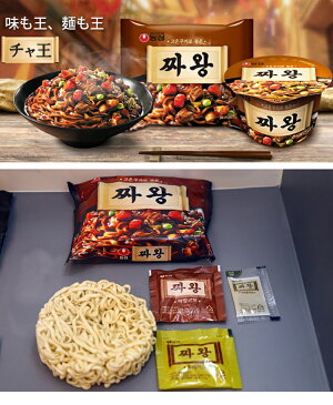 (01010)【農心】チャ王 134g x 1個 チャジャン麺 食品 チャワン ジャージャー麺 ノンシム 【韓国ラーメン】 ★★