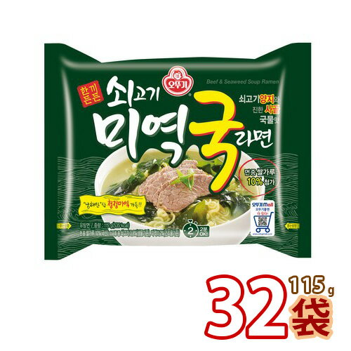 韓国ラーメン【オトギ オットギ】牛肉わかめスープラーメン 115gx32袋セット 辛くないラーメン♪ 韓国食品 輸入食品 韓国食材 韓国料理 韓国お土産 韓国ラーメン 非常食品 防災用 乾麺 インスタントラーメン わかめスープ ラーメン 激安 (01582x32)【S】