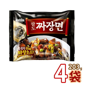 韓国 ジャージャー麺【パルト、八道】ジャージャー麺 203gx4食 チャジャン麺 韓国食品 韓国食材 韓国料理 韓国ラーメン 韓国食品 韓国食材 韓国料理 韓国ラーメン パルト一品 ジャージャー麺 ジャジャン麺 (01607x4)【S】