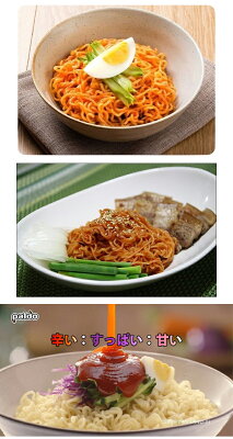 BOBUSANG 訳アリセール【賞味期限3月19日まで】BTS RMの好物!八道 パルド ビビン麺 124gx10袋 汗をかきながら食べたい方はこれ! ★ 韓国食品 韓国食材 韓国料理 韓国ラーメン 韓国食品 韓国食材 韓国料理 韓国ラーメン Paldo (パルト) (01605x10)【S】 画像3