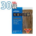 【宋家】冷麺の麺 160gx30個 ★ 韓国冷麺 韓国れいめん 業務用冷麺 韓国食品 輸入食品 韓国食材 韓国料理 韓国お土産 非常食 乾麺 (07001x30)【S】 ★★