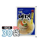 韓国冷麺【宮殿】 冷麺スープ 270g 30袋(1box)宮殿冷麺 韓国冷麺 韓国れいめん 韓国食品 輸入食品 韓国食材 韓国料理 韓国お土産 非常食 (07202x30)【S】