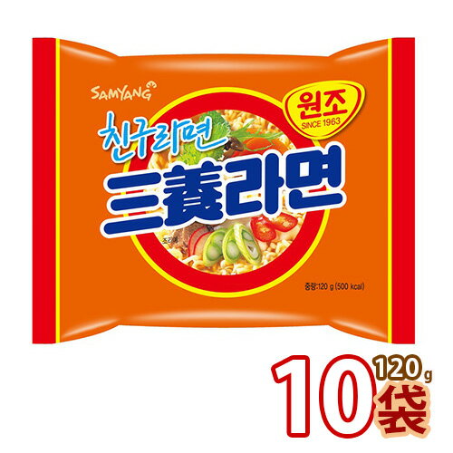 イカゲームのサンヤンラーメン【三養・SAMYANG】三養ラーメン 120gx10袋 韓国ラーメン 定番の味をお楽しみください 韓国食品 韓国お土産 韓国ラーメン 非常食 防災用 インスタントラーメン 辛…