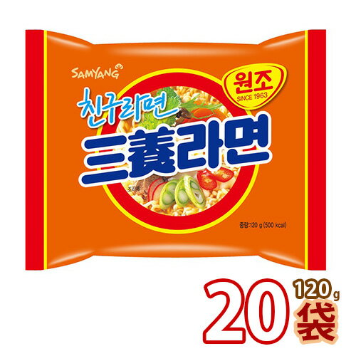 イカゲームのサンヤンラーメン【三養・SAMYANG】三養ラーメン 120gx20袋★ 韓国食品 韓国お土産 韓国ラーメン 非常食 防災用 インスタントラーメン 辛い らーめん 01301x20 【S】 ★★