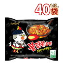 韓国ラーメン 三養【サムヤン】ブルダック炒め麺 140gx40個(1box) SNSで話題中の辛い♪ SAMYANG ラーメン サムヤンラーメン セット ブルダッ炒め麺 韓国ラーメン インスタントラーメン 韓国ラーメン【HALAL認証商品】(01361x40)【S】