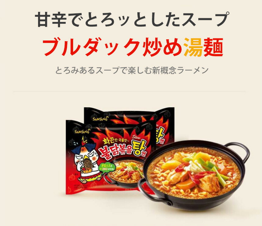 三養【サンヤン】ブルダック炒め湯麺 145gx40個(1box) 粉末スープ付き　韓国ラーメン ブルダック炒めタン麺 ブルダック プルタク 三養 セット 韓国ラーメン インスタントラーメン【HALAL認証商品】(01362x40)【S】