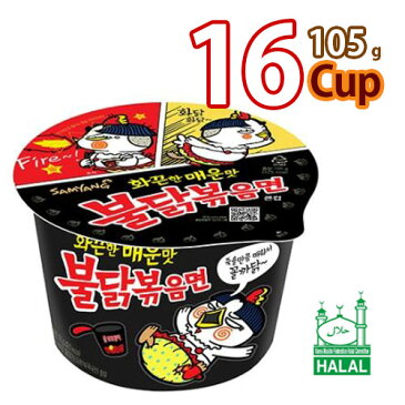 (01363x16)【S】【サンヤン】ブルダック炒めカップ麺 ★ 105g x 16カップ ★ 韓国ラーメン ブルダック炒めタン麺 ブルダック プルタク SAMYANG 韓国 激辛 インスタン ブルダックラーメン 【HALAL認証商品】★★