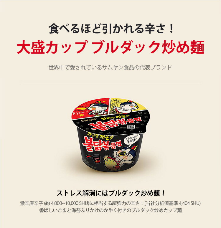 (01363x8)【S】【サンヤン】ブルダック炒めカップ麺 ★ 105g x 8カップ ★ 韓国ラーメン ブルダック炒めタン麺 ブルダック プルタク SAMYANG 韓国 激辛 インスタン ブルダックラーメン 【HALAL認証商品】★★