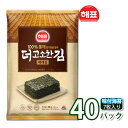 韓国のり 全形味付け海苔「全形」7枚入りx40袋(1box)★ 韓国のり 味付きのり 海苔 韓国海苔 ヘピョのり　ヘピョ海苔　高級味付きのり (14008x40)★★