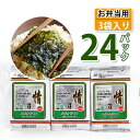韓国のり【ソムンナン】三父子 味付け海苔 「お弁当用」3袋×24パック(1box)全72袋 サンブジャのり 海苔 三父子 韓国海苔 サンブジャのり サンブジャ海...