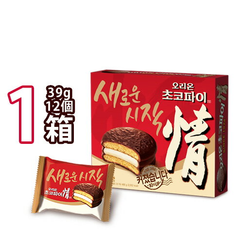 韓国のお菓子【オリオ