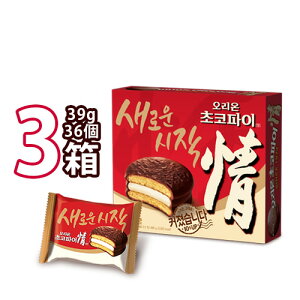 韓国のお菓子【オリオン】 チョコパイ(12個入)3箱 ★ 韓国食品 韓国お菓子 チョコ菓子 【情チョコパイ】【チョコ菓子】(09552x3)【S】