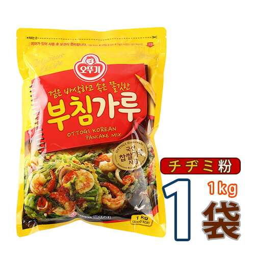 【全国送料無料！】【オットゥギ】チヂミ粉 1kg x 1袋 ★ 韓国調味料 韓国屋台 韓国風お好み焼き 【韓国食品 韓国料理 韓国食材 おかず】 【韓国お土産 輸入食品 非常食 激安】(04501x1) ★★