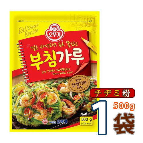 【オットギ】チヂミ粉　500gx1袋 ★ 韓国調味料 韓国屋台 韓国風お好み焼き 【韓国食品 韓国料理 韓国食材 おかず】 【韓国お土産 輸入食品 非常食 激安】 (04502x1)