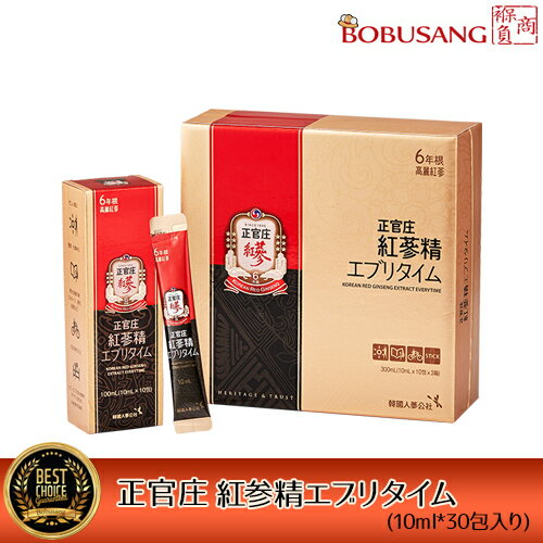 【正官庄】紅参精 エブリタイム 10ml x30本入り ★6年根紅参だけで作った抽出液 ホンサム 栄養補助食品 健康食品 抽出液 正官庄 6年根高麗紅参 携帯タイプ 父の日 母の日 贈り物 お中元 お歳暮 敬老の日 滋養食品 韓国食品 (60006x1)