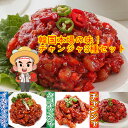 チャンジャ 数量限定セール★お得な送料無料セット★bobusang 自家製チャンジャ200gX3種セット(タコ＆タラ イカ）【冷凍便】韓国食品 絶賛する本場の味を体験したい方はぜひお試しください ★ タラ キムチ おうちごはん 韓国究極の逸品