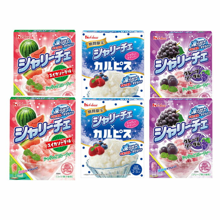ハウス シャリーチェ カルピス グレープソーダ味 スイカソーダ味 から1種類お選び(2個セット） パウチを凍らせた後、牛乳や豆乳と混ぜるだけで作ることができる液体デザートベースなので、健康的なデザートを夏場の暑い時期にも美味しく、家庭で楽しめますのサムネイル