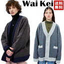 【正規品】WAI KEI カーディガン ニット Boucle two tone cardigan ☆ ツートーン 長袖 レディース メンズ ユニセックス カジュアル ストリート シンプル K-POPアイドル着用 韓国ファッション 韓国ブランド 春 秋 冬 ワイケイ【韓国発送/海外通販/関税込/送料無料】