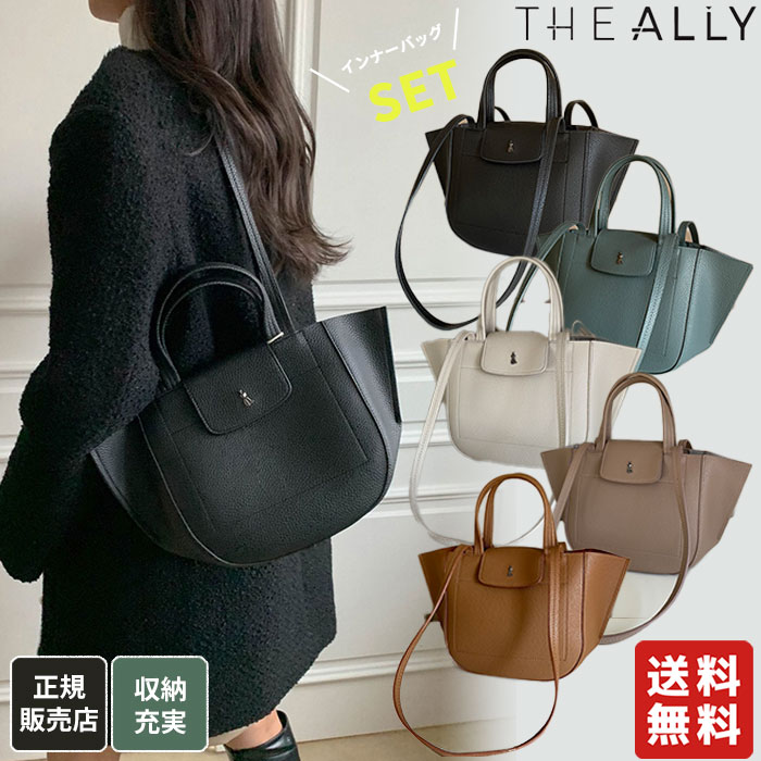 【正規販売店】 THE ALLY トートバッグ ショルダーバッグ LINGO BAG ☆ バッグ マザーズバッグ インナーバッグ レディース ナチュラル カジュアル シンプル デイリー エレガント 韓国 韓国ファッション 韓国ブランド アリー 【韓国発送/海外通販/関税込/送料無料】