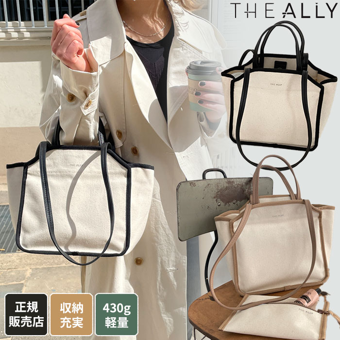 【正規品】THE ALLY トートバッグ ショルダーバッグ MOND BAG ☆ バッグ カバン 鞄 レディース ナチュラル カジュアル シンプル デイリー キャンバス 無地 韓国 韓国ファッション 韓国ブランド アリー【韓国発送/海外通販/送料無料】