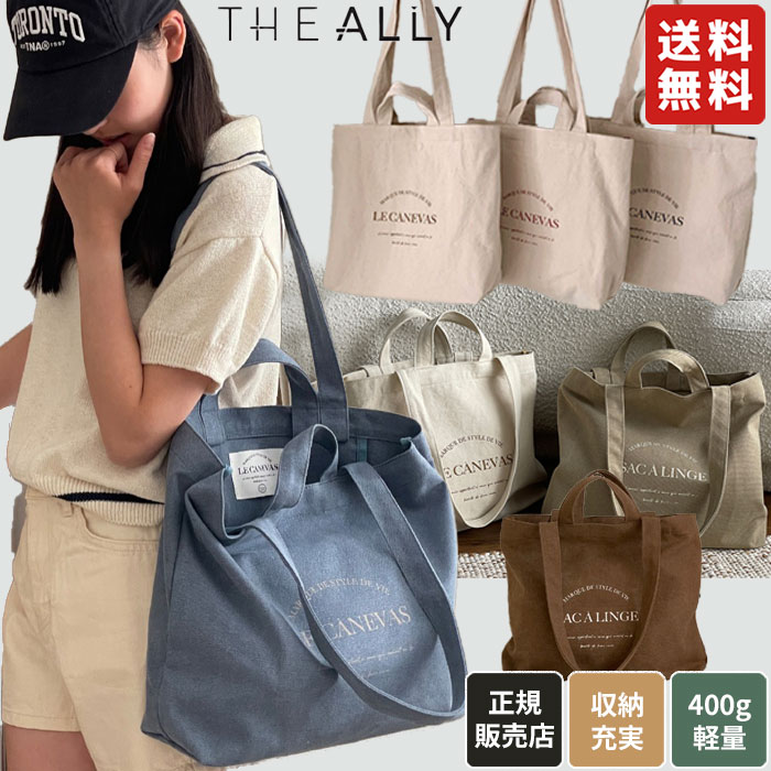 【正規品】THE ALLY トートバッグ CLAIR BAG ☆ バッグ ショルダーバッグ エコバッ ...