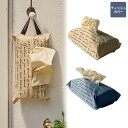 【正規品】 HOTEL PARIS CHILL ティッシュカバー Voyage Indoor/Outdoor Tissue Cover ☆ 無地 レディース カジュアル ナチュラル シンプル 春 夏 秋 冬 韓国 大人気 韓国インテリア 韓国ブランド ホテルパリチル 【関税込/送料無料】