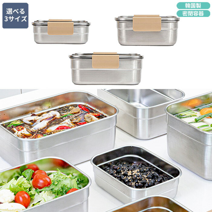 【今だけ10%OFF＋クーポン】 STOPIA オールステンレスタッパー ☆ ステンレス タッパー 煮沸 臭い移りなし 軽い キッチン 台所 料理 韓国 人気 韓国ブランド 韓国雑貨 ストピア 【関税込/送料無料】