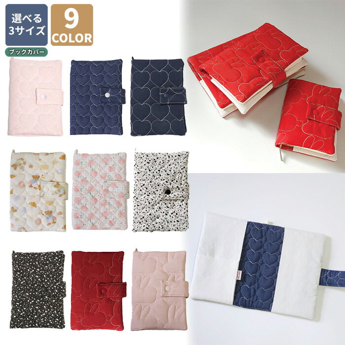 【今だけ10%OFF+クーポン】 SO WORLIAN ダイアリーカバー Diary Book Cover ☆ ブックカバー 母子手帳カバー 文房具 筆記用具 ...
