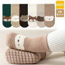 【正規品】 SOMNIUMBEBE 靴下 Nonslip Baby Socks Set ☆ ソックス セット アニマル 柔らかいこども ベビー カジュアル シンプル ナチュラル 韓国子供服 韓国ファッション 韓国ブランド 【関税込/送料無料】