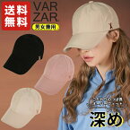 【正規販売店】VARZAR 小顔効果 深め キャップ Rose gold stud over fit ball cap ☆ 帽子 シンプル レディース 紫外線対策 無地 韓国ファッション オールシーズン 韓国ブランド バザール【韓国発送/海外通販/関税込/送料無料】