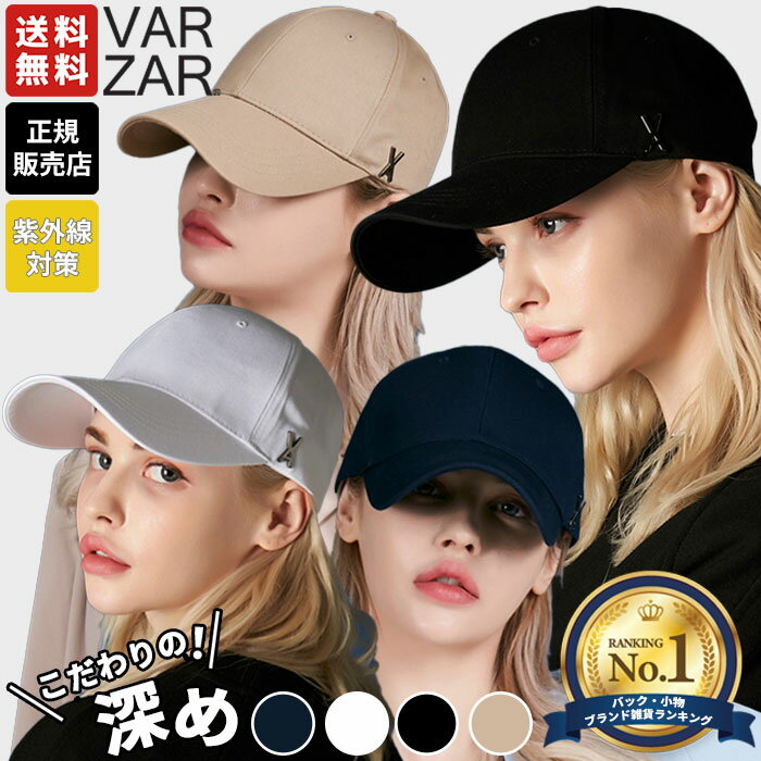 【正規販売店】VARZAR 深め 小顔効果 Stud logo over fit ball cap ☆ キャップ 帽...