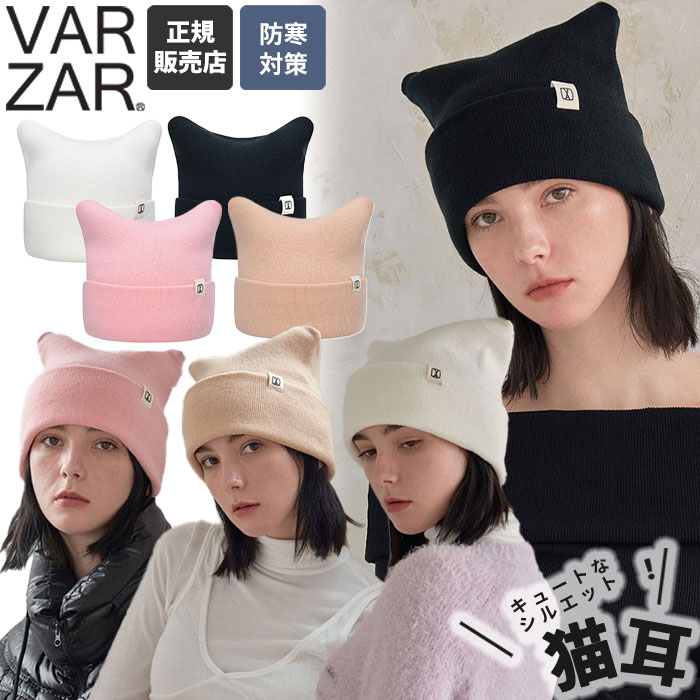 【正規販売店】 VARZAR ビーニー 猫耳 VA Label Square Beanie ☆ ニット帽 帽子 防寒 ロゴ カジュアル シンプル レディース メンズ 韓国 大人気 芸能人 春 秋 冬 韓国ファッション 韓国ブランド バザール 【韓国発送/海外通販/関税込/送料無料】