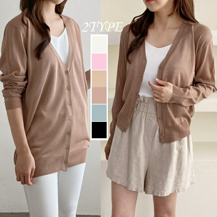 カーディガン レディース 薄手 春 春夏 長袖 オフィス 2タイプ 冷房対策