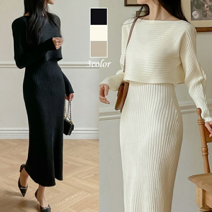 ニットワンピース 秋冬 セットアップ ロングワンピース 長袖 ワンピース ニットセット レディース 春 きれいめ カジュアルのサムネイル