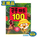 【恐竜カード100】正規品 ポロロ 恐竜 翼竜 海棲爬虫類 ハングル 韓国語 英語 英単語 学習 勉強 韓国 大人気 アニメ 子供 教育 知育玩具 教育玩具 知...