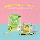 【済州みかんカモミールティー】8個入り 紅茶 フルーツティー 済州 青みかん カモミール カモミールティー フルーツ 新作 新商品 リニューアル 韓国 おすすめ...